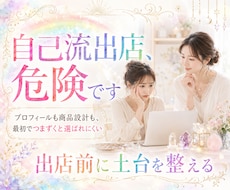 占い師さんのAI×ココナラ出店サポートします イメージ1