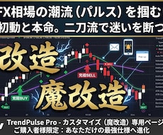 TrendPulseProを希望仕様に魔改造します イメージ1