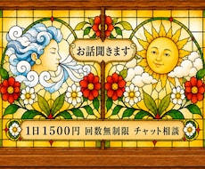 上級心理カウンセラーが3日間あなたに寄り添います メッセージでゆっくりお話ししませんか