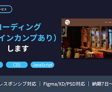 デザインカンプからコーディングします イメージ1