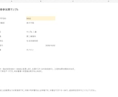 スプレッドシートで転記・集計の手間を減らします イメージ1