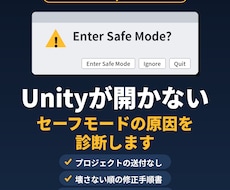 VRChatのUnityが開かない原因を診断します イメージ1