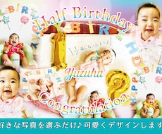 カワイイっ♪お子様の成長をデザインでお手伝いします イメージ1