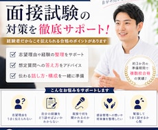感染管理認定看護師面接の不安を自信に変えます 志望理由・将来像を整理し、自信持って答えられるよう支援します