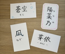 小さな命名書お作りします イメージ1