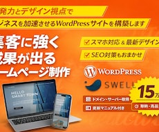 デザインからHP制作します Figma設計からWordPress実装まで対応