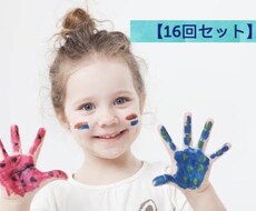 16回分/受験生メンタルトレーニング受けられます ３週間に1回ペースで実施いたします。