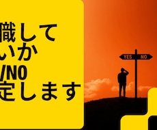 退職の動き時をズバリお伝えします もう限界かもしれないあなたへ、迷いに答えを出します