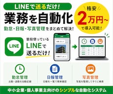 面倒な勤怠管理をスマホで完結させます 大変な事務作業をスマホで管理できるシステムを破格の2万円で！