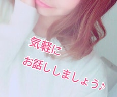 1時間ワンコイン！貴方の心に寄り添います イメージ1