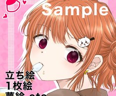 SNS用イラスト承ります イメージ1