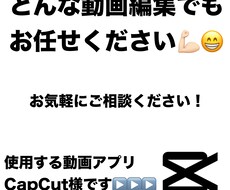 様々な動画編集を行います イメージ1