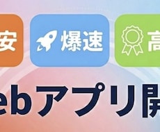 管理・掲示板などのWebアプリを爆速開発します ～なんでも作れる！Create.xyzでアイデアを形に～