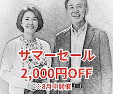 思い出のお写真を鉛筆画風イラストにします イメージ1