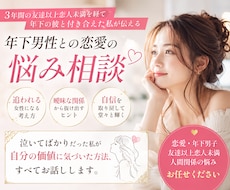 複雑な恋愛相談乗ります "誰かに沼ってない？"モヤモヤ一緒に整理しましょう。
