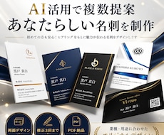 AIで印象に残る両面名刺を複数案作成しますます イメージ1