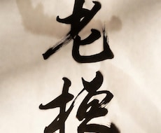 イエスの軍勢の知識を提供します イメージ1