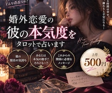 彼の本気度読み解きます イメージ1