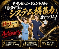 AIでシステム構築する方法を解説します イメージ1