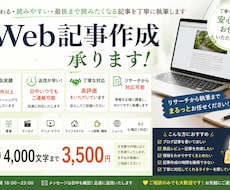 Web記事・レビュー記事を丁寧に執筆します イメージ1