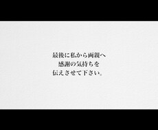 結婚式などの動画作ります イメージ1