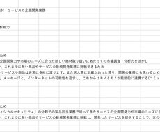 自身の経験から転職の書類添削とアドバイスをします イメージ1