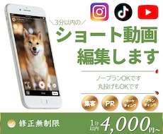 Tik, インスタ - ショート動画を編集します イメージ1