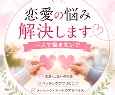マッチングアプリの成功の秘訣をお伝えします いろいろと上手くいかないのはなぜ？男性も女性も！