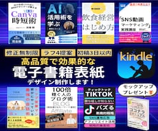 電子書籍(Kindleなど)表紙デザイン制作します イメージ1