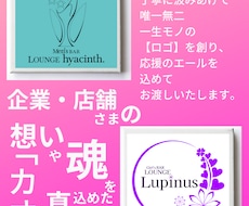 企業・店舗さまのオリジナルロゴ の制作を承ってます イメージ1