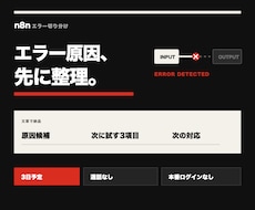 n8nエラーの原因と直し方を整理します イメージ1