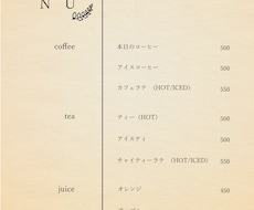 シンプルで見やすいメニューを作ります シンプル！簡単！リーズナブル！