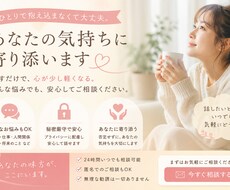 よりそい相談致します イメージ1