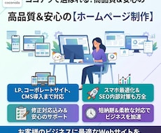 個人店・士業向け伝わるホームページを制作します お店・個人事業の魅力を伝えるホームページを制作いたします！