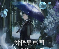 キャラ単体や簡易背景込みの一枚絵を作成します イメージ1