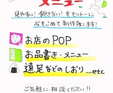 デザイン１枚1000円！格安でPOP書きます 見やすい！飽きないPOP、チラシなど なんでも書きます！