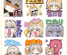 表情豊かな！配信サイト用スタンプを制作します YouTube・Twitch・LINEスタンプにオススメ！