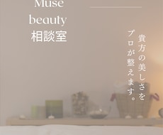 スキンケアカウンセリングをします イメージ1