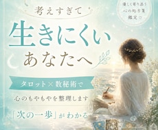 HSP・敏感|繊細でも生きやすくなるサポートします イメージ1
