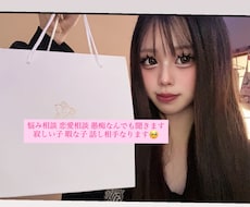どんな 愚痴でも寄り添います イメージ1
