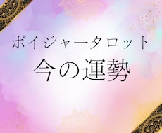 今の恋愛・仕事のことを占います タロットカードで今の運勢を占います。