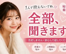 ただ聞いて欲しい！そんなあなたの味方になります イメージ1