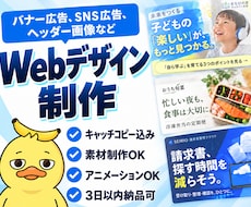 サムネやバナー広告など｜用途に合わせて制作します イメージ1