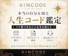マヤ暦で人生コードを読み解く鑑定レポート作成します あなただけの人生設計図を読み解きます