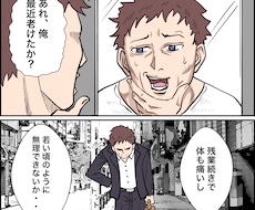 製品広告マンガ描きます イメージ1