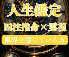 本気で限界を感じているあなたを本来の道へ導きます もう頑張れない…心の声を静かに聴く癒しと再出発の霊視