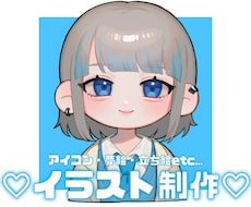 アイコン・一枚絵・夢絵、いろいろイラストかきます イメージ1