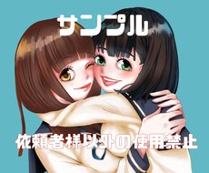 イラスト制作します 細かい希望にお答えします。納得いくまでご相談ください