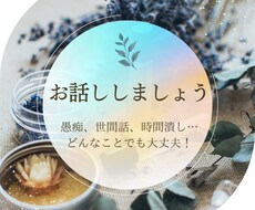 待ち合わせ、寝落ち、仕事中のお話相手になります イメージ1