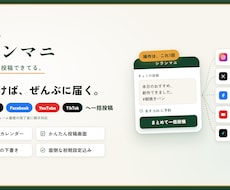 インスタ・X・FBへ一括投稿の環境つくります イメージ1
